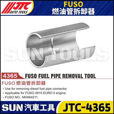 JTC-4365 FUSO 燃油管拆卸器1