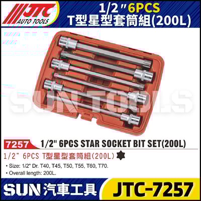 JTC-7257 1/2" 6PCS T型星型套筒組 (200L)1