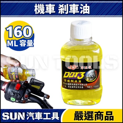 N 機車 剎車油更換針筒3