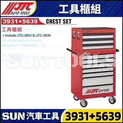 JTC-3931+5639 工具櫃組1