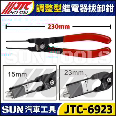 JTC-6923 調整型繼電器拔卸鉗3