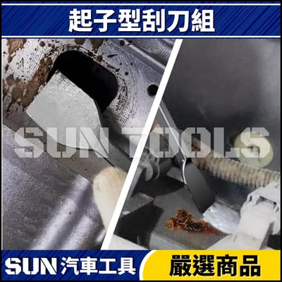 N 3件 起子型刮刀組3