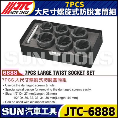 JTC-6888  7PCS 大尺寸螺旋式防脫套筒組1