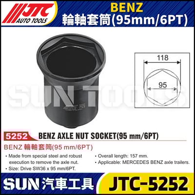 JTC-5252 BENZ 輪軸套筒(95mm/6PT)1