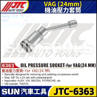JTC-6363 VAG (24mm) 機油壓力套筒1