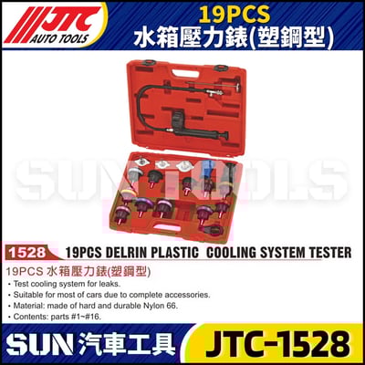 JTC-1528 19PCS 水箱壓力錶(塑鋼型)2
