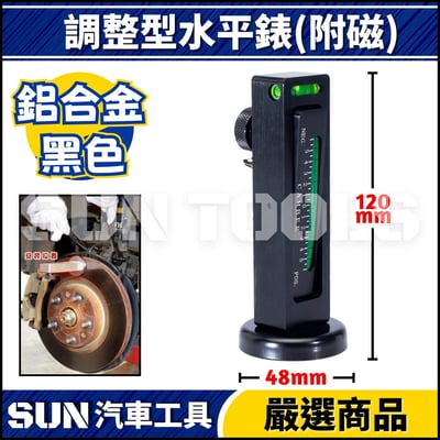 N 調整型水平錶(附磁)2