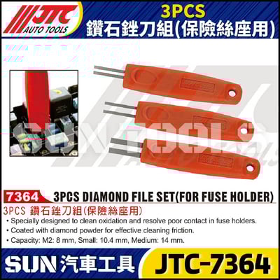 JTC-7364 3PCS 鑽石銼刀組 (保險絲座用)1