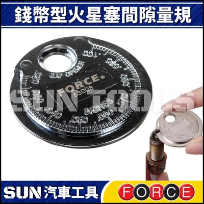 FORCE 錢幣型火星塞量規1