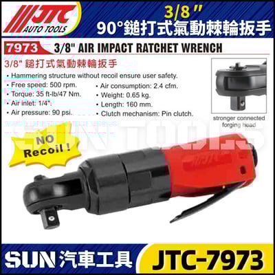 JTC-7973  3/8" 90° 鎚打式氣動棘輪扳手2