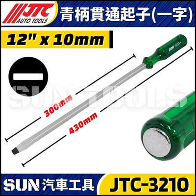 JTC-3707 3708 3709 3710 3711 3712 3713 3209 3210 貫通起子10