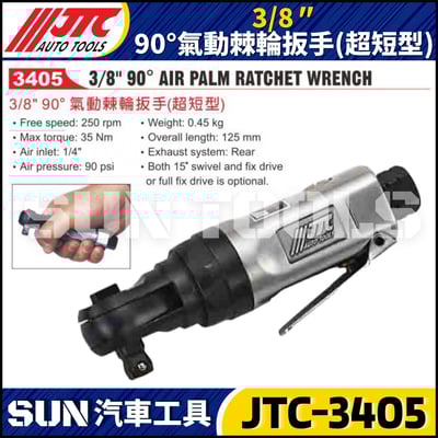 JTC-3405 3/8" 90° 氣動棘輪扳手 (超短型)2