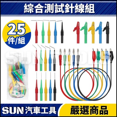 N 25件 綜合測試針線組1