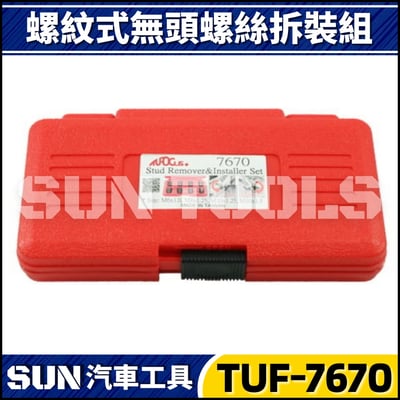 TUF-7670 8件 螺紋式無頭螺絲拆裝組4