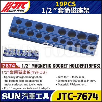 JTC-7674  19PCS 1/2" 套筒磁座架1