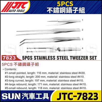 JTC-7823  5PCS 不鏽鋼鑷子組1