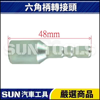 六角柄去膠輪片2