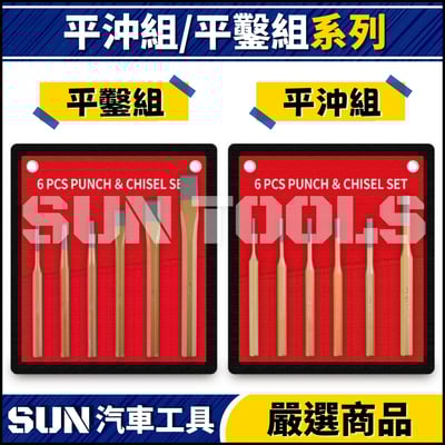 平沖組 / 平鑿組1