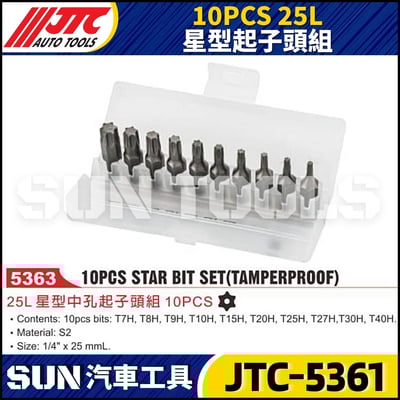 JTC-5361 10PCS 25L 星型起子頭組1