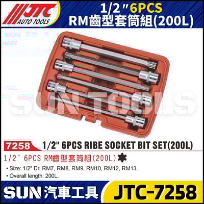 JTC-7258 1/2"  6PCS RM齒型套筒組 (200L)1