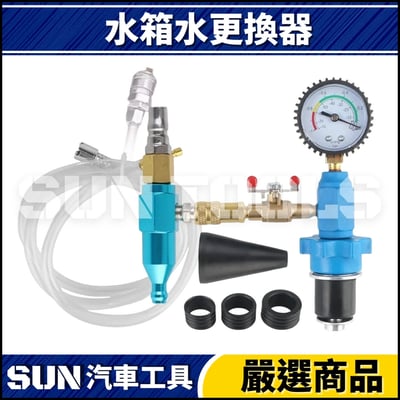 N 7件 水箱水更換器2