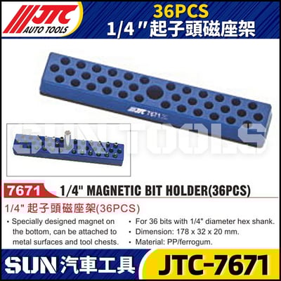 JTC-7671  36PCS 1/4"起子頭磁座架1