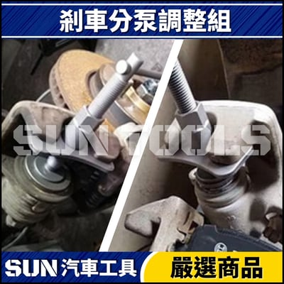 N 22件 剎車分泵調整組5