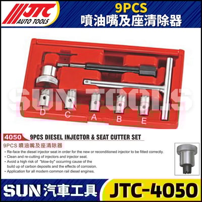 JTC-4050  9PCS 噴油嘴及座清除器1