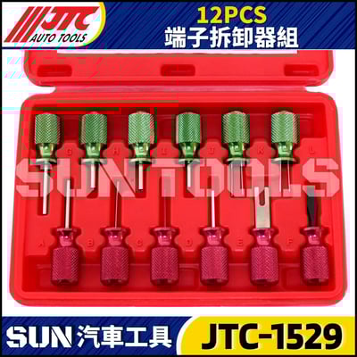 JTC-1529 12PCS 端子拆卸器組3