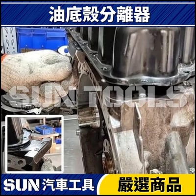 N 油底殼分離器3