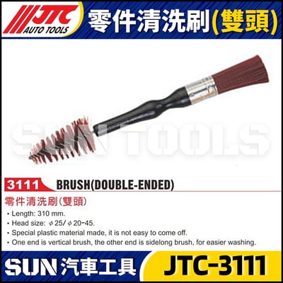 JTC-3111 零件清洗刷 (雙頭)1