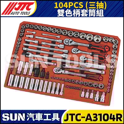 JTC-5021+185B B規 七抽工具車+185PCS三抽工具組7