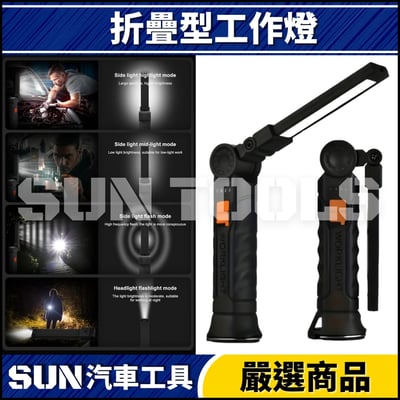 N 摺疊工作燈(小款/大款)3