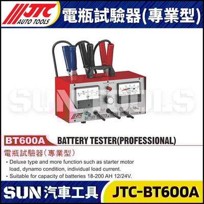 JTC-BT600A  電瓶試驗器 (專業型)1