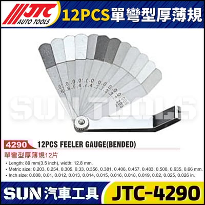 JTC-4290 單彎型厚薄規12片1