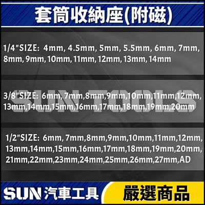 N 套筒收納座(附磁)6