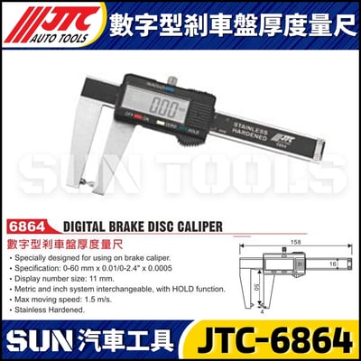 JTC-6864 數字型剎車盤厚度量尺1