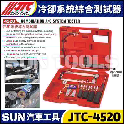 JTC-4520 冷卻系統綜合測試器1
