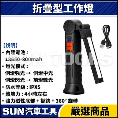 N 摺疊工作燈(小款/大款)4
