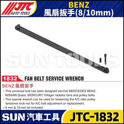 JTC-1832  BENZ 風扇扳手(8/10mm)1