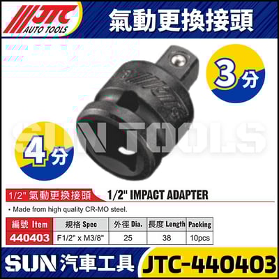 JTC-240203 340302 340304 440403 440406  640604 640608 840806 氣動更換接頭5