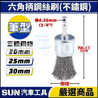N 六角柄鋼絲刷2