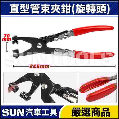 N 9件 綜合型管束夾鉗組7