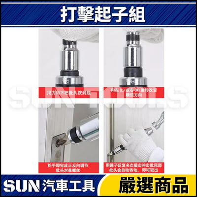 N 16件 打擊起子組3
