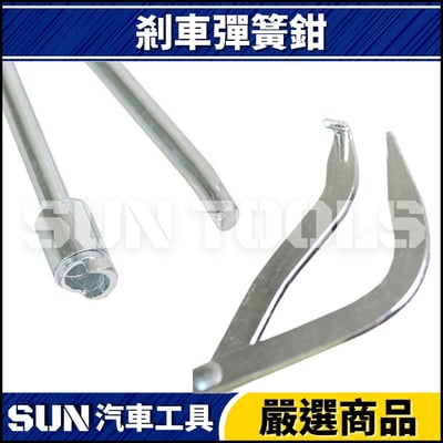N 剎車彈簧鉗3