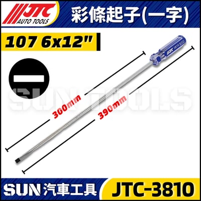 JTC-3802 3803 3804 3805 3806 3807 3808 3809 3019 3020 3021 3022 3041 3042 3810 3811 彩條起子16