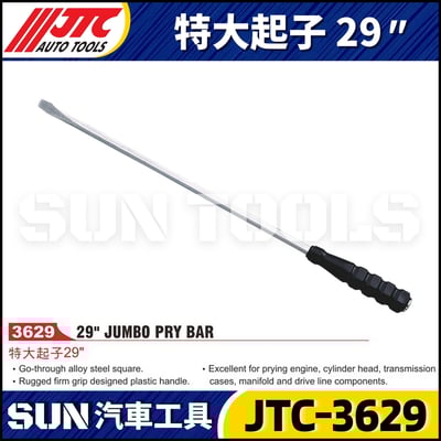 JTC-3629 特大起子 29"1