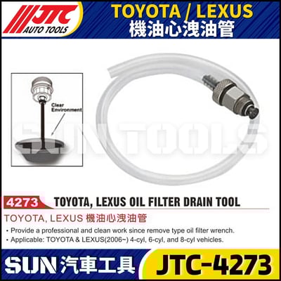 JTC-4273  TOYOTA / LEXUS 機油心洩油管1