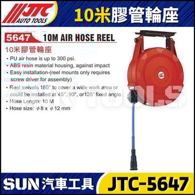 JTC-5647 10米膠管輪座1