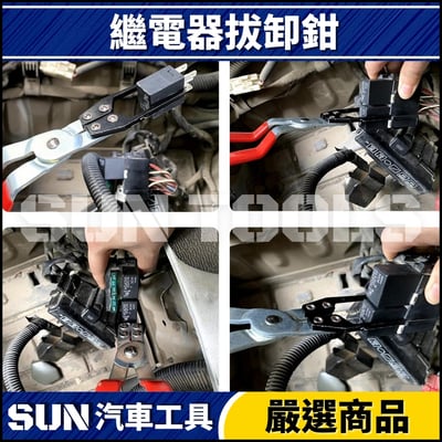 N 繼電器拔卸鉗3